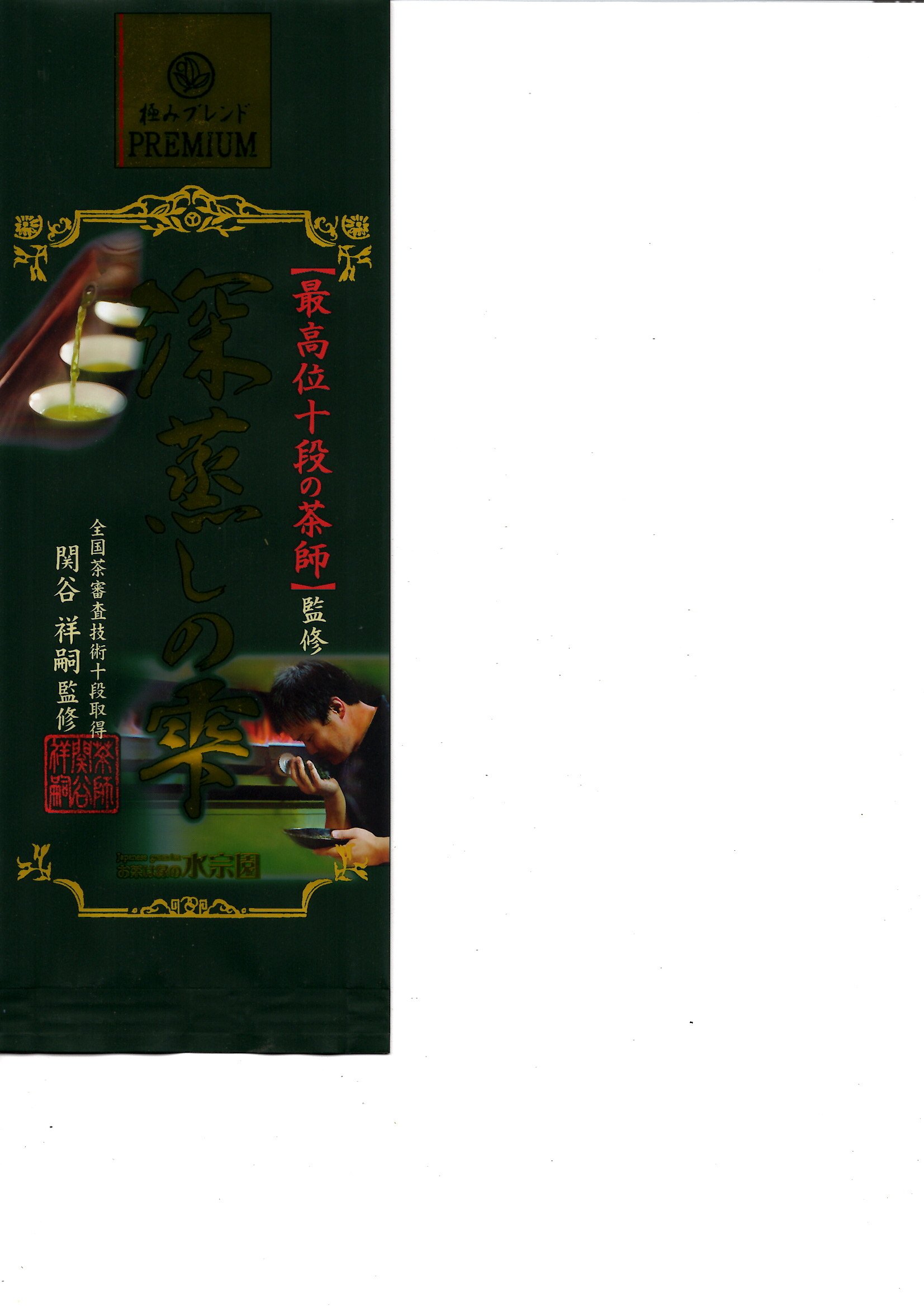 茶師十段監修 深蒸しの雫 100g